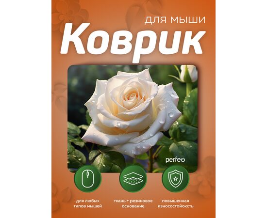  Perfeo Коврик для компьютерной мыши "Цветы", Рис.8 (240*200*2 мм), ткань+резиновое основание 
