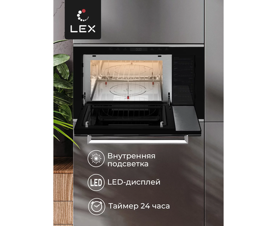  Встраиваемая микроволновая печь LEX Bimo 25.03 Inox 