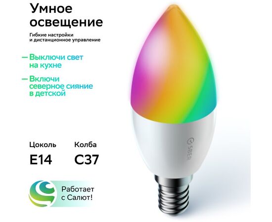  Умная лампа SBER C37 (E14), SBDV-00117 