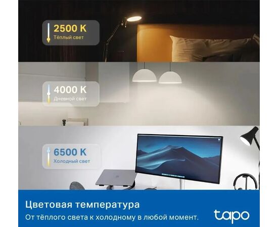  Умная лампа TP-LINK Tapo L535E E27 RGB 8.6Вт 1055lm Wi-Fi (1шт) 