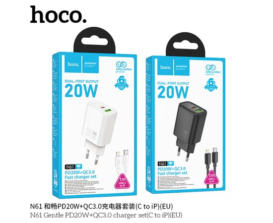  СЗУ HOCO N61 Gentle PD20W+QC3.0 cabel Type-C  to iP (черный) 