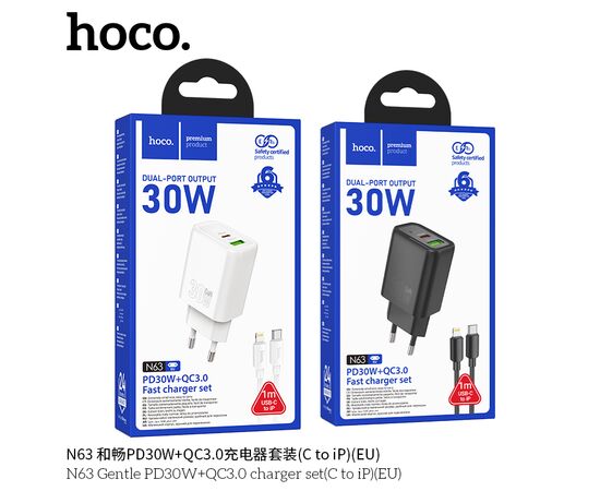  СЗУ HOCO N63 Gentle PD30W+QC3.0 + cabel Type-C  to iP (черный) 