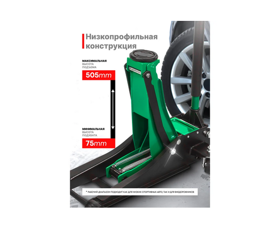  Домкрат RockForce RF-T830018Z HT 