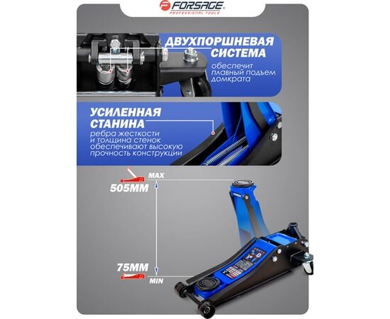  Домкрат Forsage F-T830018Z HT 