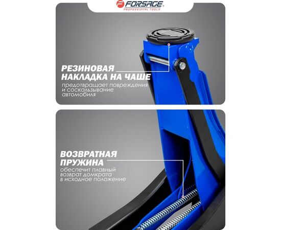  Домкрат Forsage F-T830018Z HT 