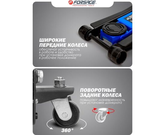  Домкрат Forsage F-T830018Z HT 