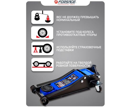  Домкрат Forsage F-T830018Z HT 