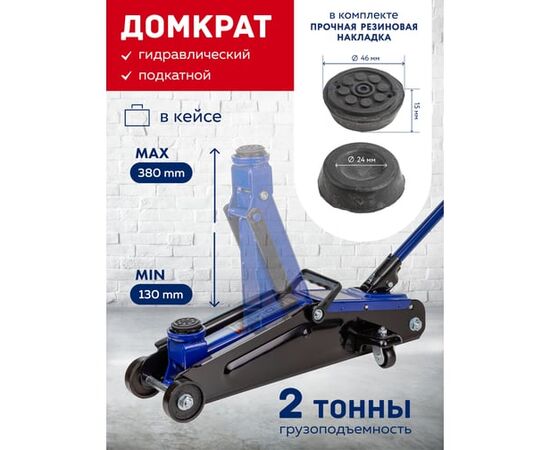  Домкрат Forsage F-T83000F 