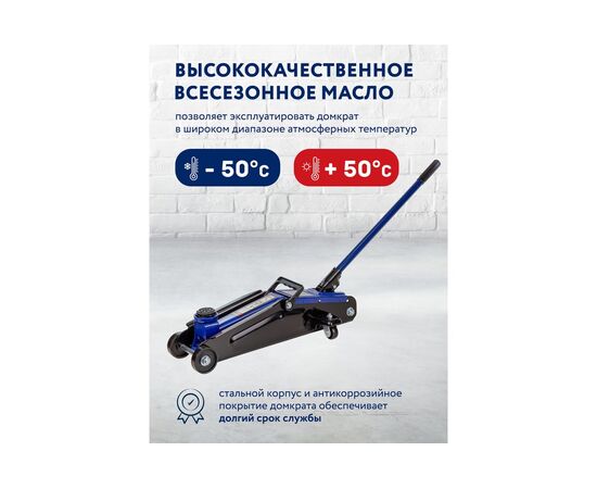  Домкрат Forsage F-T83000F 