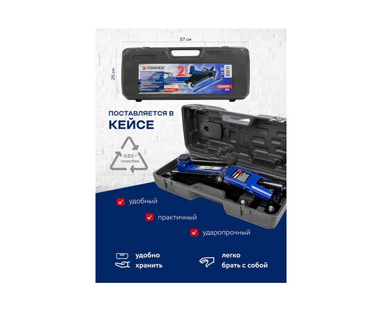  Домкрат Forsage F-T83000F 