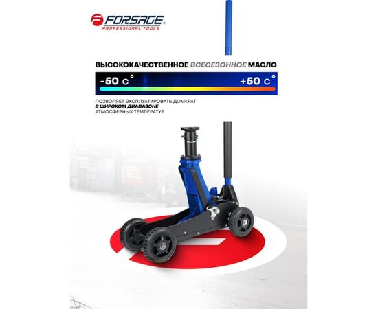  Домкрат Forsage F-TH33007 MT 