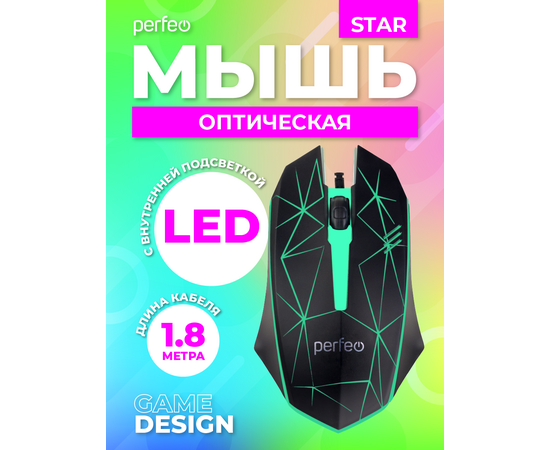  Мышь Perfeo оптическая "STAR", 3 кн, USB, чёрн, GAME DESIGN, 7 цв. подсветка, 1000 DPI 