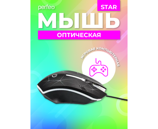 Мышь Perfeo оптическая "STAR", 3 кн, USB, чёрн, GAME DESIGN, 7 цв. подсветка, 1000 DPI 