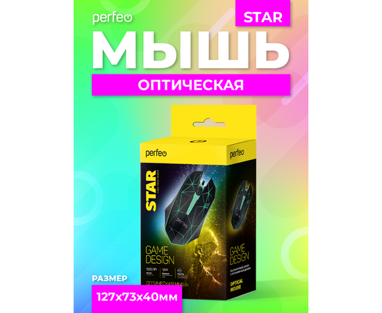  Мышь Perfeo оптическая "STAR", 3 кн, USB, чёрн, GAME DESIGN, 7 цв. подсветка, 1000 DPI 
