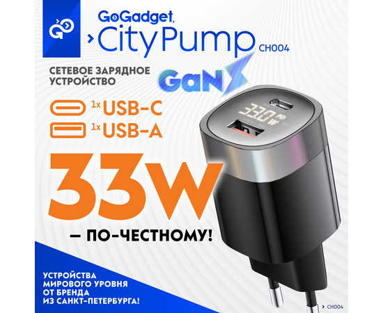  Сетевое зарядное устройство CityPump 33W 1хUSB-C 1xUSB-A LCD GaN, ЧЕРНЫЙ 