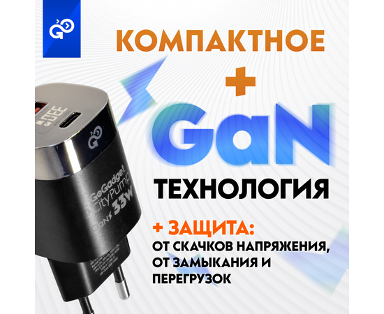  Сетевое зарядное устройство CityPump 33W 1хUSB-C 1xUSB-A LCD GaN, ЧЕРНЫЙ 