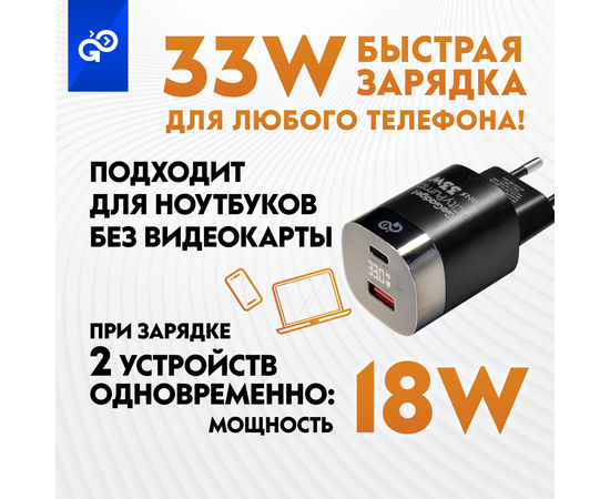  Сетевое зарядное устройство CityPump 33W 1хUSB-C 1xUSB-A LCD GaN, ЧЕРНЫЙ 