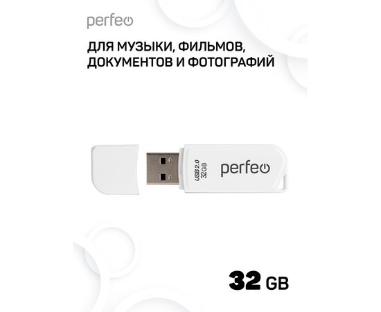  Флешка Perfeo USB 32GB C10 Белая 