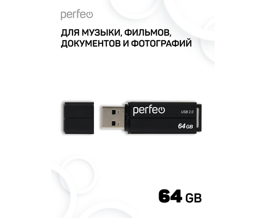  Флешка Perfeo USB 64GB C01G2 чёрная 