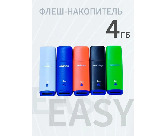  USB  4GB  Smart Buy  Easy   чёрный 
