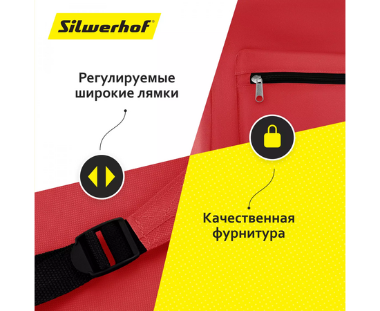  Рюкзак Silwerhof Simple 830836 