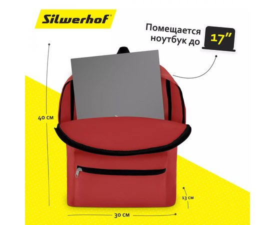  Рюкзак Silwerhof Simple 830836 