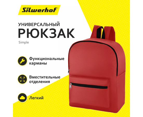  Рюкзак Silwerhof Simple 830836 