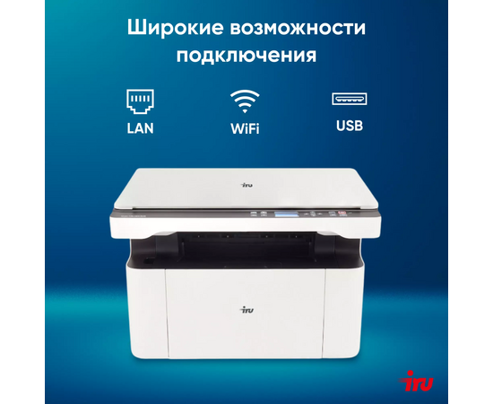  МФУ лазерный IRU Strato HM2401DNW A4 WiFi белый 