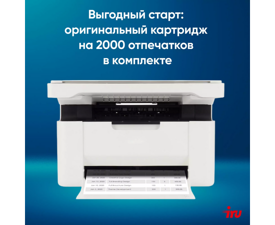  МФУ лазерный IRU Strato HM2401DNW A4 WiFi белый 