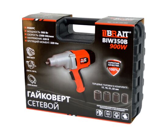  Гайковерт Brait BIW350B 