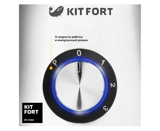  Блендер Kitfort КТ-1344 серебристый 