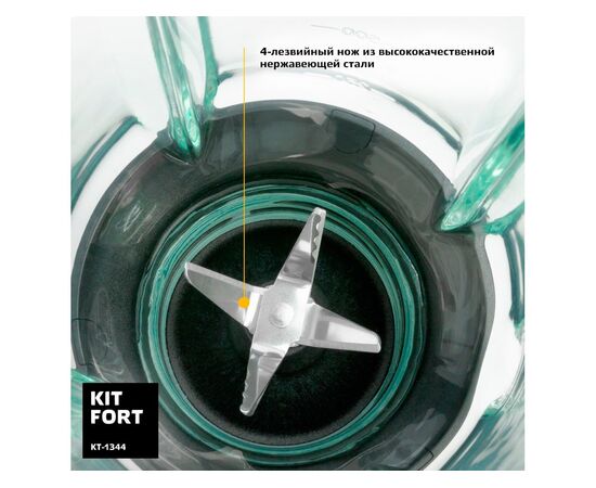  Блендер Kitfort КТ-1344 серебристый 