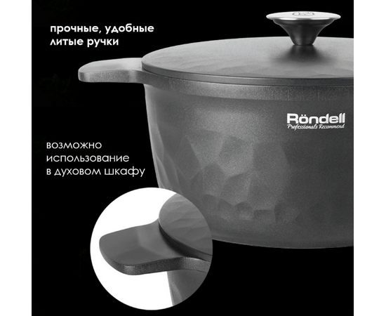  Кастрюля Rondell ArtDeco RDA-1254 с/кр 24см 