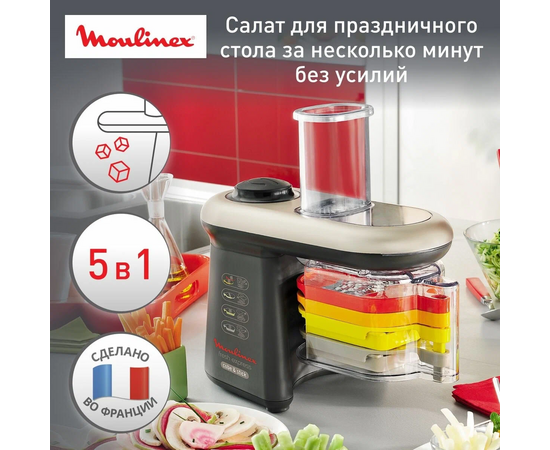 Мультирезка Moulinex Fresh Express DJ905832 
