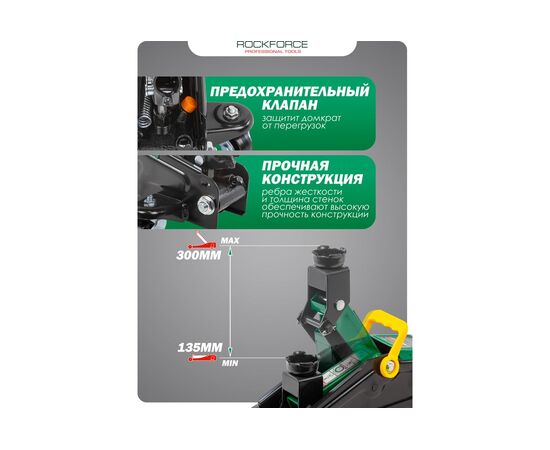  Домкрат RockForce RF-TA82008 