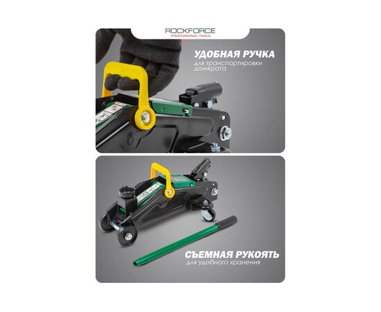  Домкрат RockForce RF-TA82008 