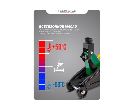  Домкрат RockForce RF-TA82008 