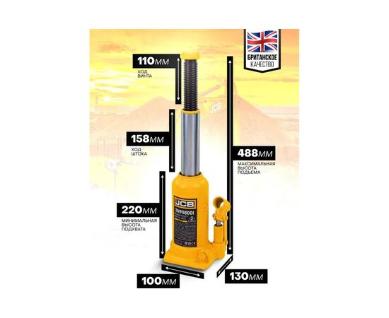  Домкрат JCB TH90804 