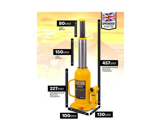  Домкрат JCB TH91204 
