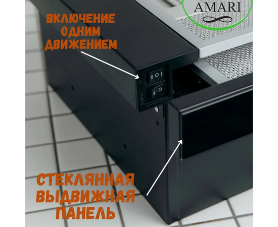  Вытяжка Amari Slide 50 black/glass 