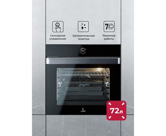  Духовой шкаф Lex EDP 607 BL Wide Series черный электрический 