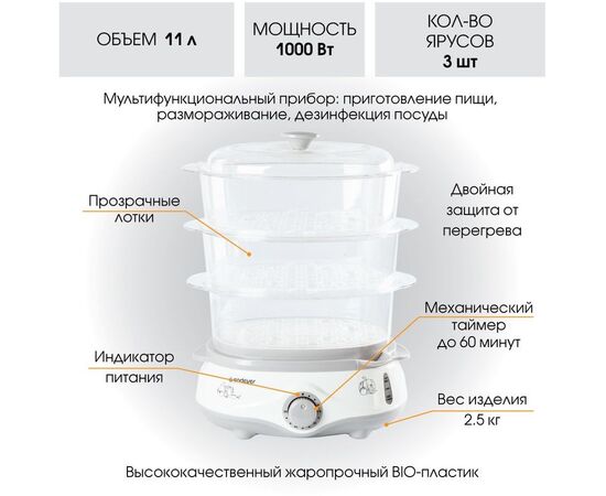  Пароварка Endever Vita-170, белый/серый 