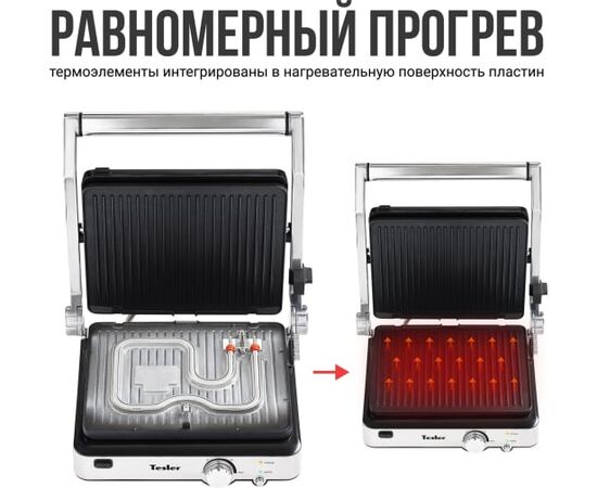  Гриль TESLER EG-205 