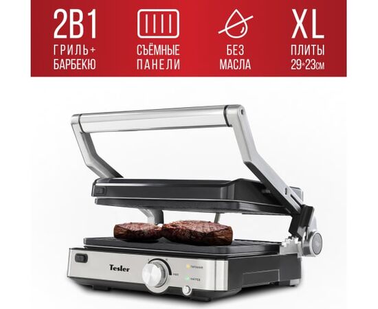  Гриль TESLER EG-205 