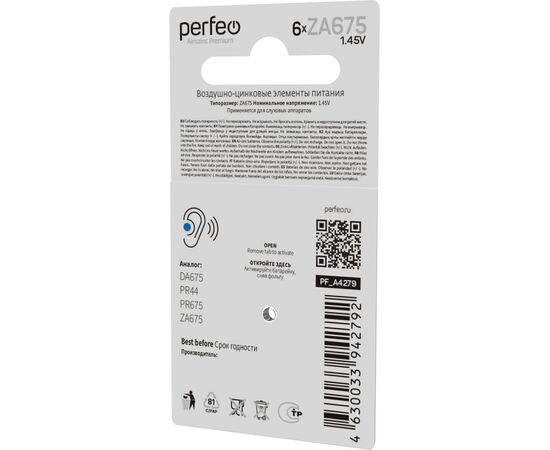  Батарейка для    слуховых аппаратов Perfeo ZA675/6BL Airozinc Premium 