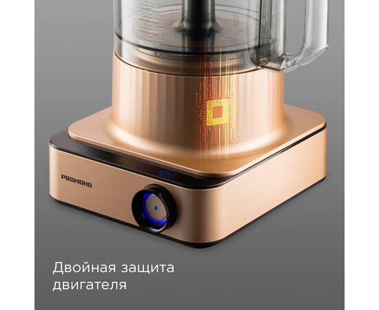  Кухонный комбайн Redmond FP608 бронзовый 
