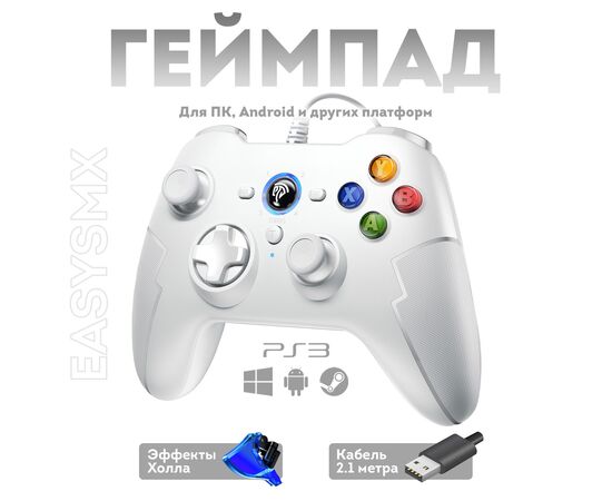 Геймпад проводной EasySMX ESM-9100Pro (VG-C412) белый 