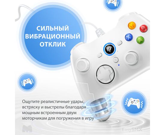  Геймпад проводной EasySMX ESM-9100Pro (VG-C412) белый 