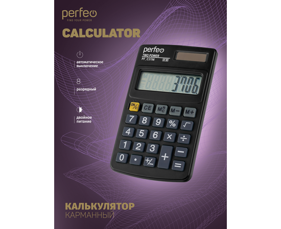  Карманный калькулятор  Perfeo  PF_C3706, 8-разр., черный 