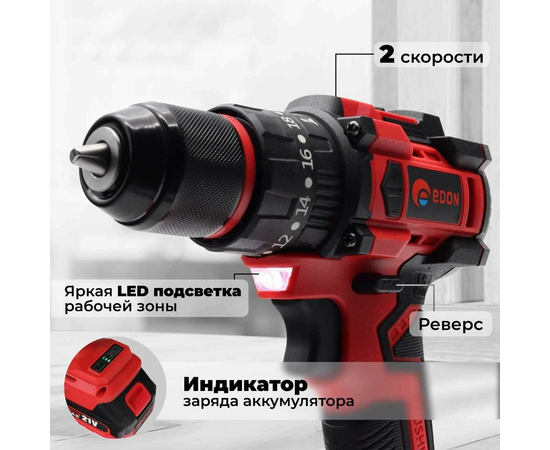  Дрель-шуруповерт EDON UAD-21PBL 2АКБ*2Ач+ЗУ, ударная 